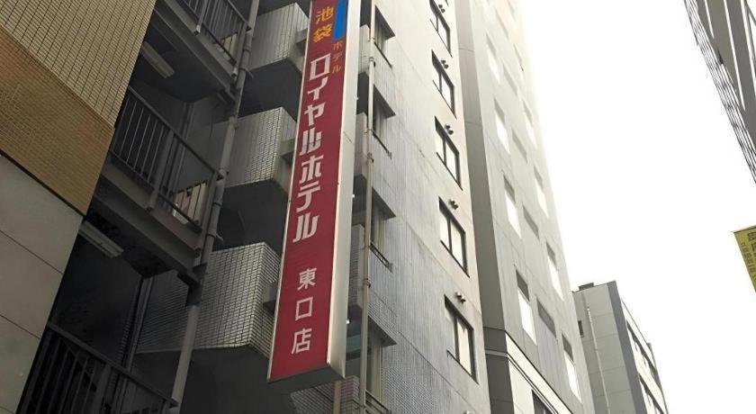 Hotel Ikebukuro Royal Higashiguchi Tokyo