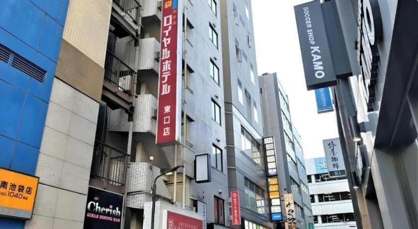 Hotel Ikebukuro Royal Higashiguchi Tokyo